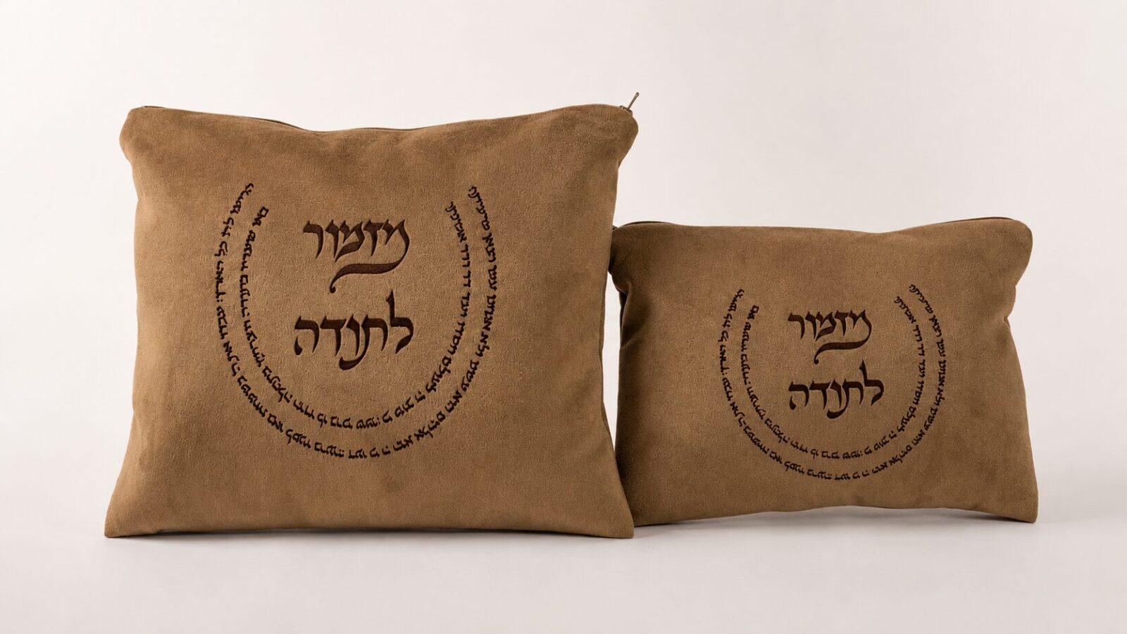 סט תיקים לטלית ותפילין בעיצוב אישי בד זמש בחיתוך לייזר צבע חום קמל יוקרתי "דגם מזמור לתודה"