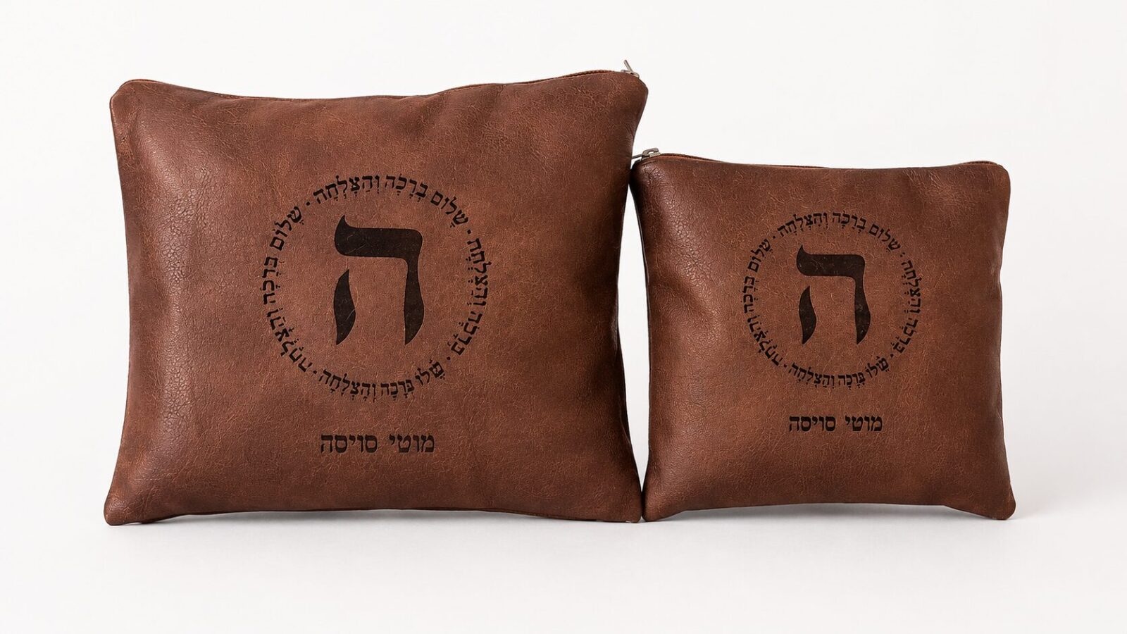 סט תיקים לטלית ותפילין בעיצוב אישי בד זמש בחיתוך לייזר צבע חום שוקולד "דגם האות ה"