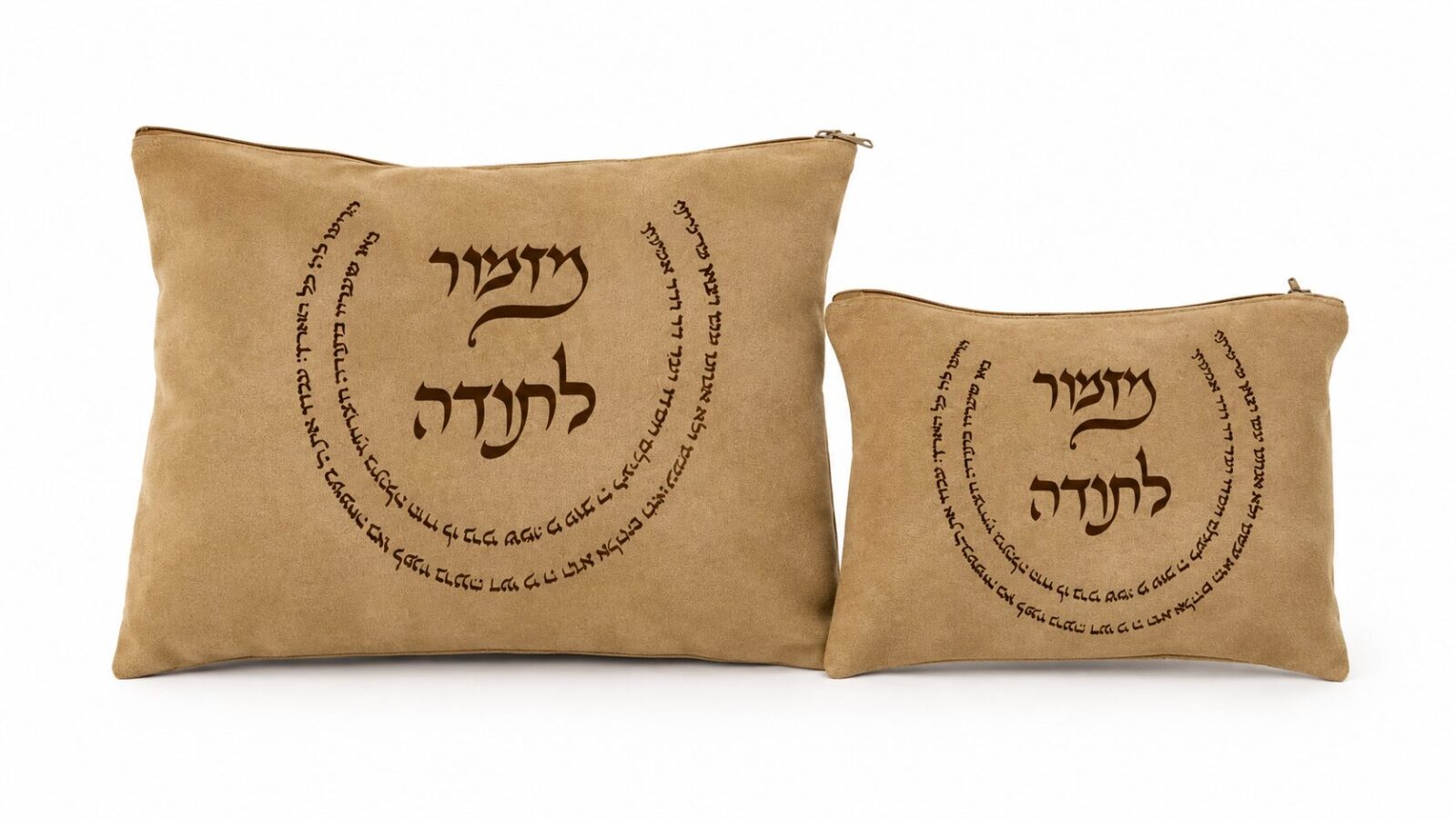 סט תיקים לטלית ותפילין בעיצוב אישי בד זמש בחיתוך לייזר צבע בז' מעושן איכותי "דגם מזמור לתודה"